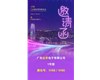 7月18-20日，2022寧波國(guó)際照明展，達(dá)孚電子1號(hào)館1H58-60歡迎新老朋友蒞臨指導(dǎo)交流。